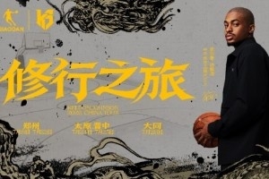 2026 凯尔登・约翰逊中国行：以篮球之心 赴山河修行